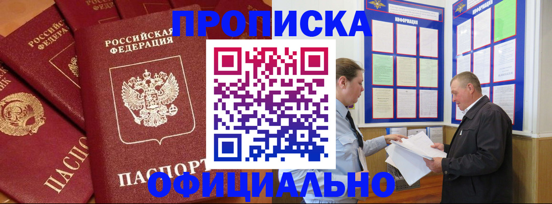 прописка иностранных граждан в Нефтеюганске