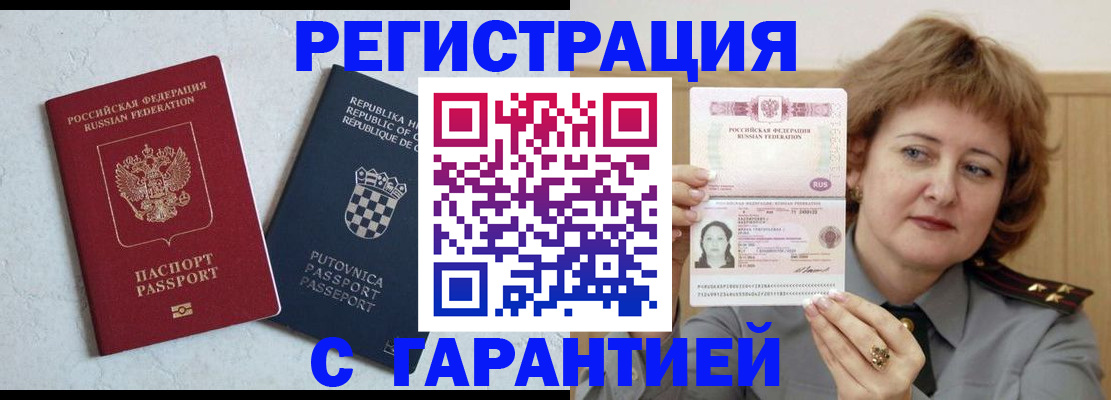 временная регистрация недорого в Нефтеюганске