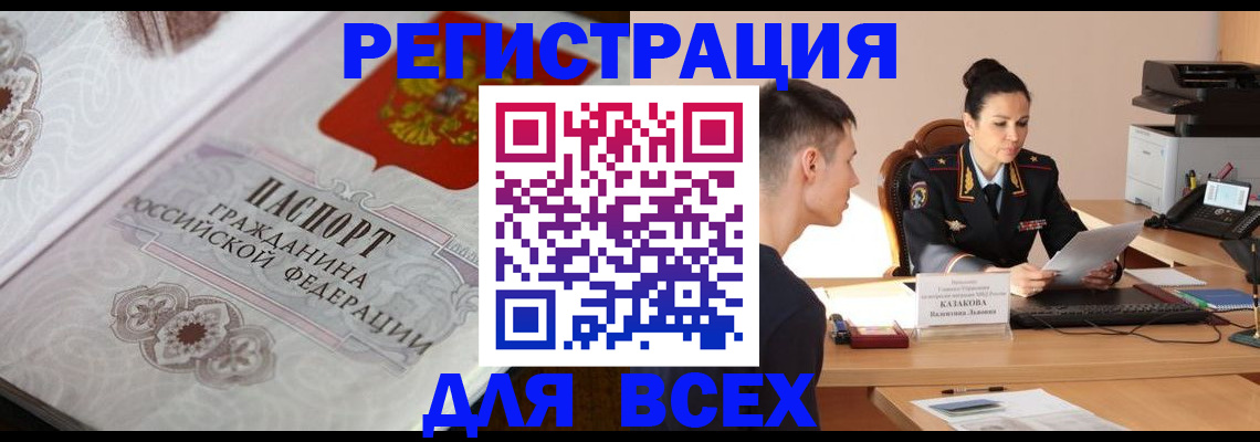 прописка в квартире в Нефтеюганске