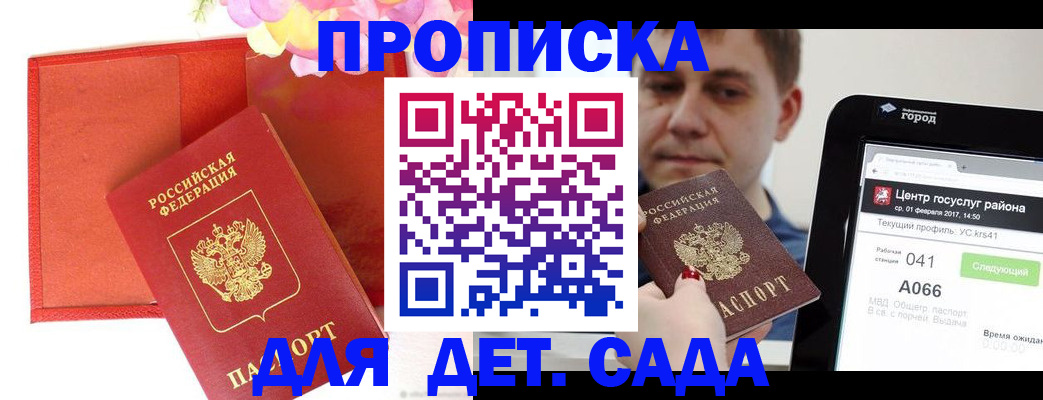 временная регистрация госуслуги в Нефтеюганске