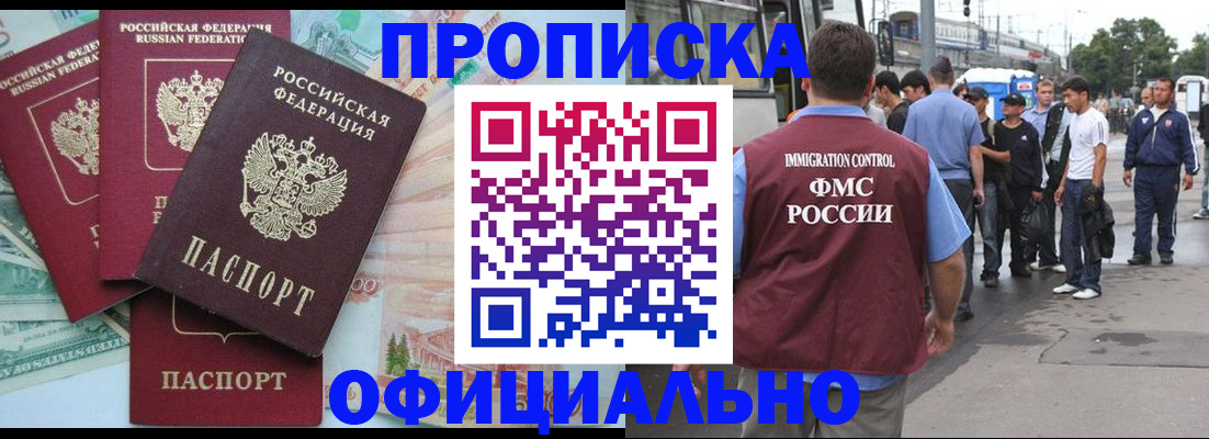 временная регистрация для школы в Нефтеюганске
