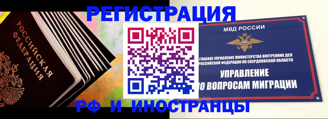 временная прописка в Нефтеюганске
