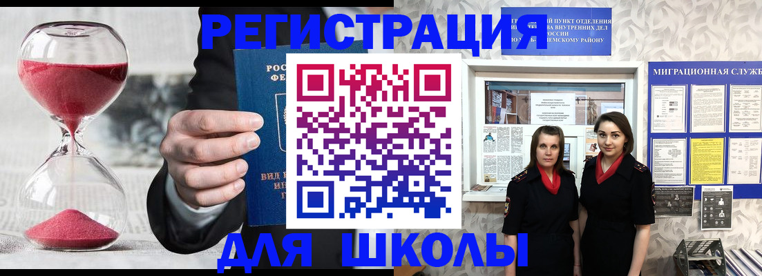 прописка для военкомата в Нефтеюганске