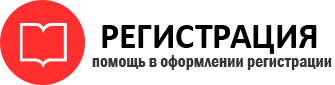 прописка в Нефтеюганске id775451